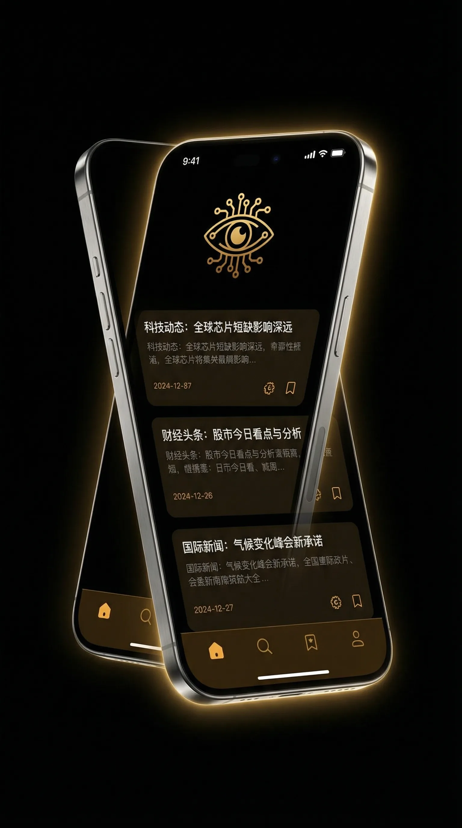 点金胜手全集 - 移动端情报客户端界面